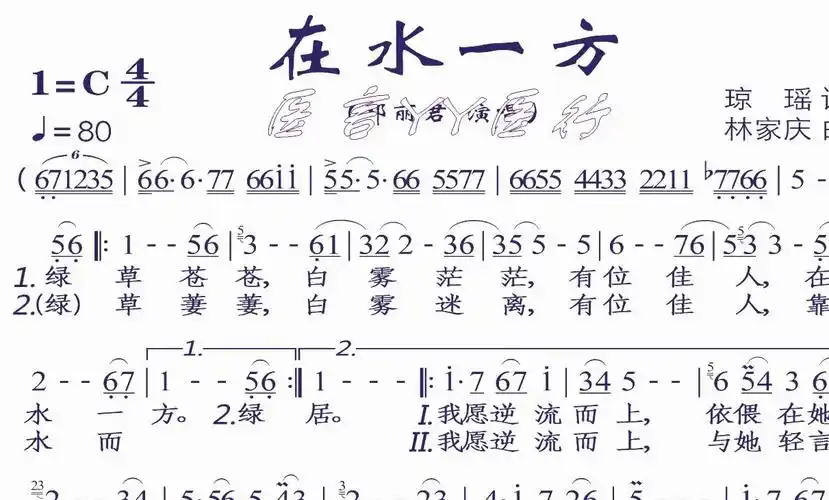 邓丽君歌曲《在水一方》 c 调动态乐谱伴奏曲