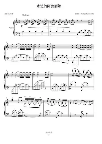 水边的阿狄丽娜(原版 高清)钢琴谱-c调-虫虫钢琴