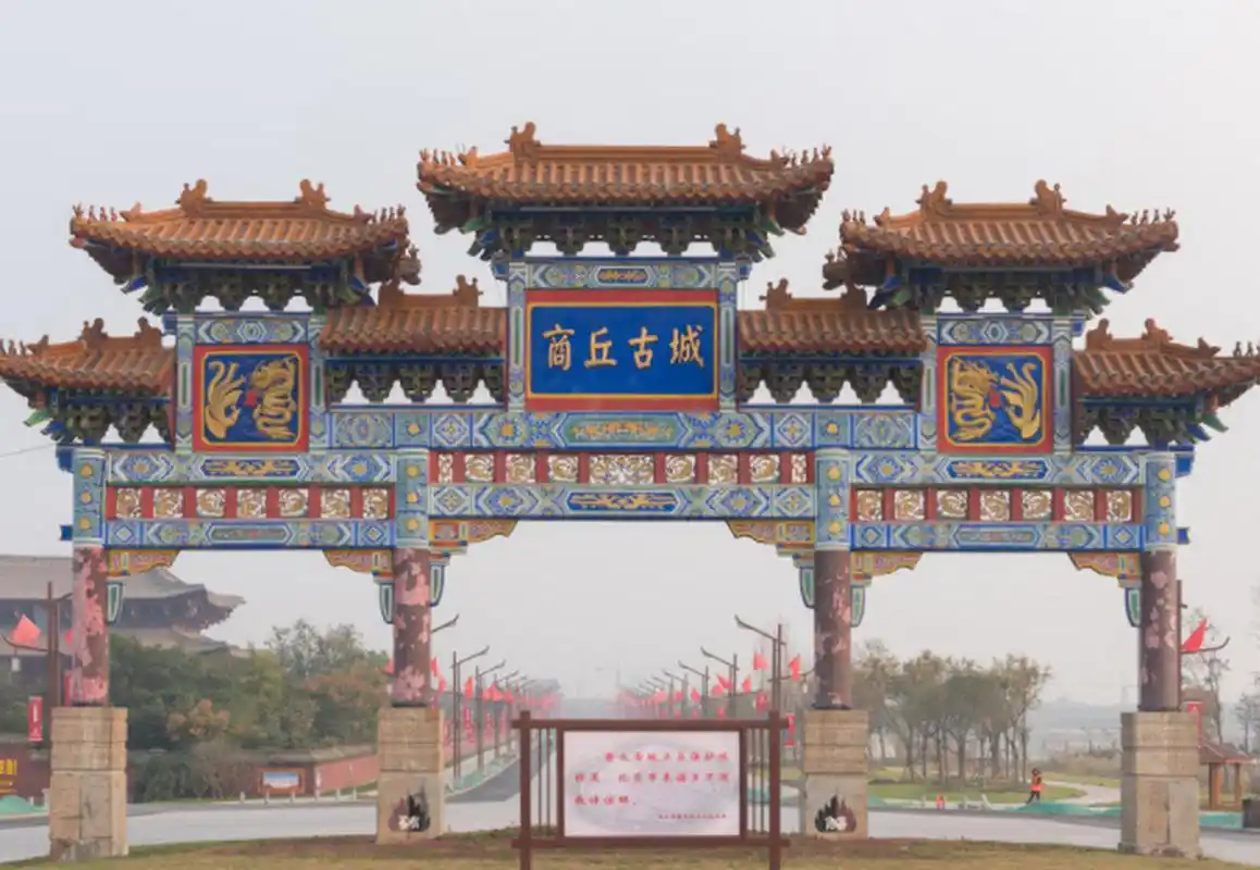 四海云游分享商丘旅游景点攻略.