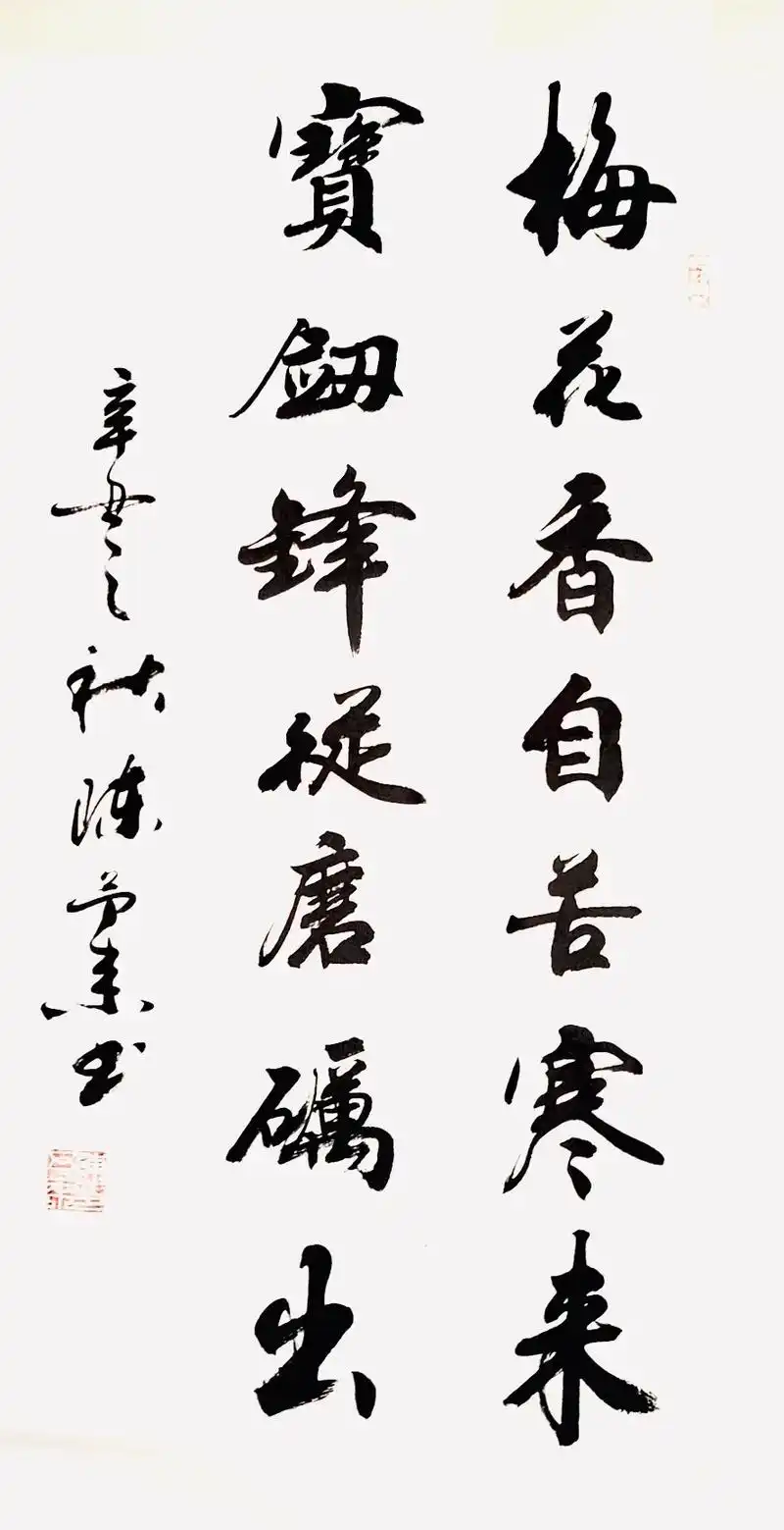 原创书法作品 #写字是一种生活 #行书 #毛笔字 #练字静 - 抖音