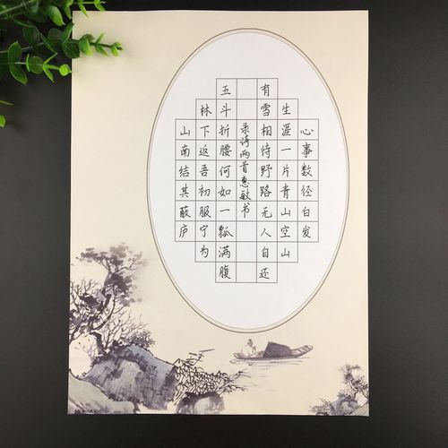 a4中小学生椭圆形硬笔书法作品比赛专用用纸钢笔铅笔书法用纸