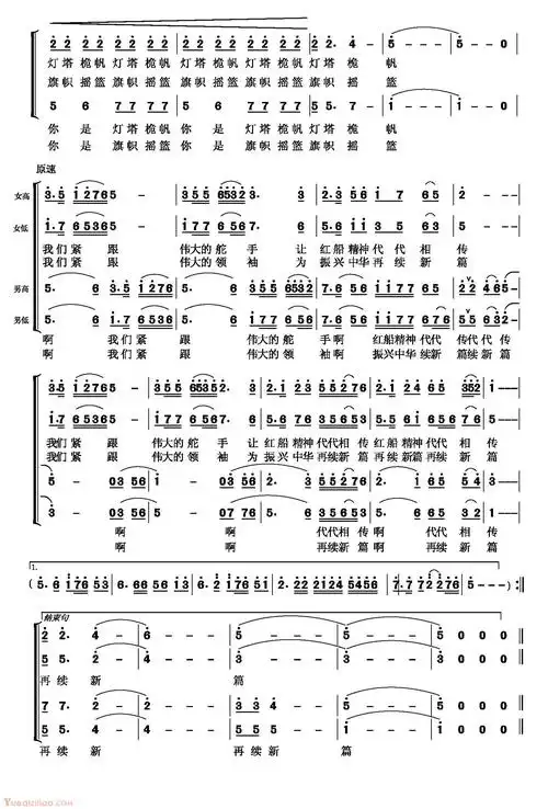 红船向未来简谱教唱,红船向未来简学,红船向未来二重唱简_文秘苑图库