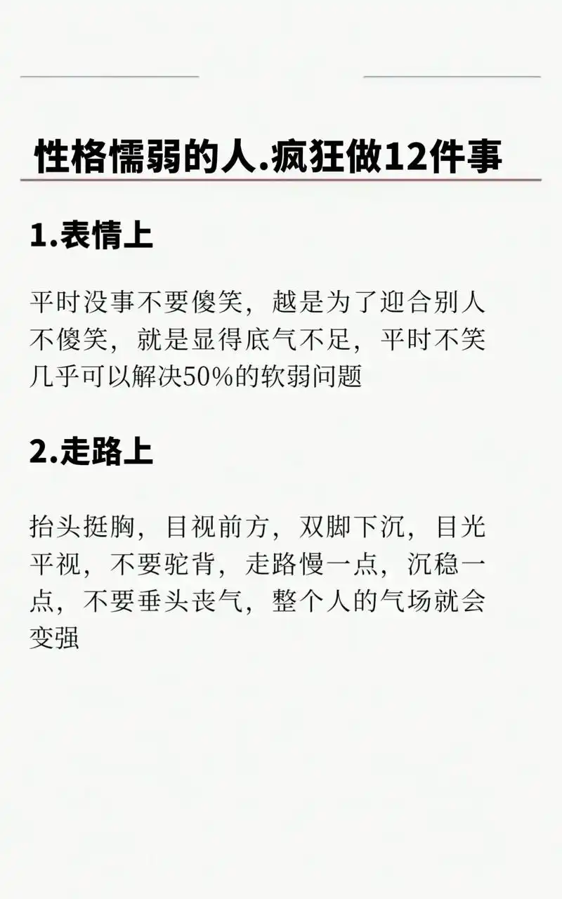 性格柔弱的人大多都很善良,但是这种性格一旦累到强势,心思不够 - 抖