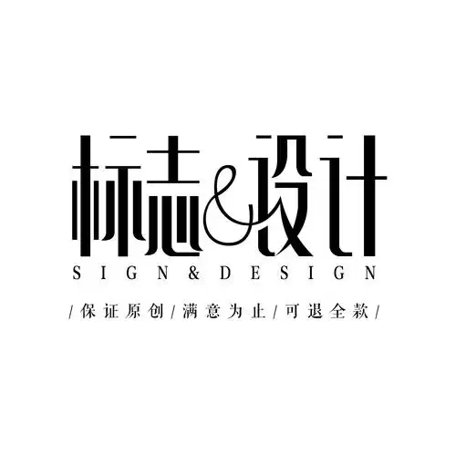 logo设计原创商标品牌高端企业企业网网红公司商标logo设计