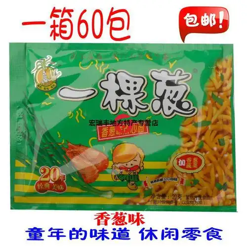 一棵葱方便面香葱味点心面干吃碎碎面怀旧零食60包一颗根葱60包按备注