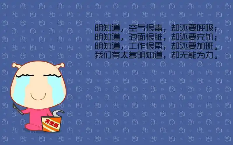 可爱的蜗弟系列搞笑文字语录创意桌面壁纸高清(1)