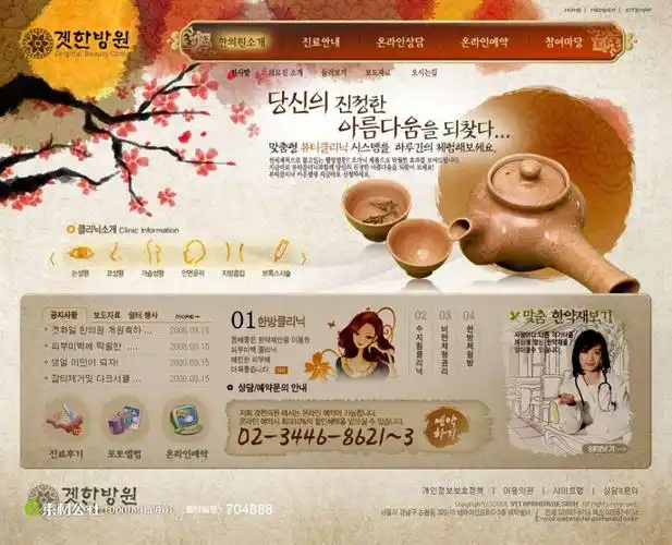 中国风古典茶叶网页设计模板海报psd源文件