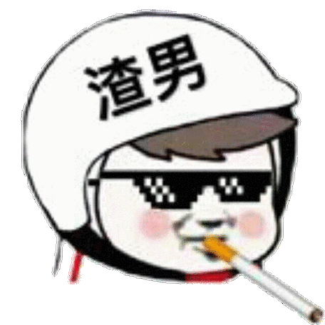 渣男外卖小人头像_人头像_外卖表情