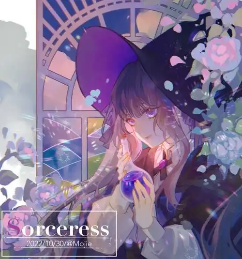 【惊封】小女巫