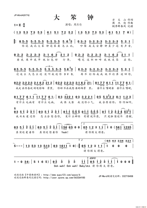 大笨钟_简谱_搜谱网