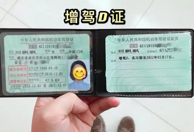 手持c1d驾驶证,能骑两轮/三轮/四轮电动车,汽车,摩托车也能开|驾照|准