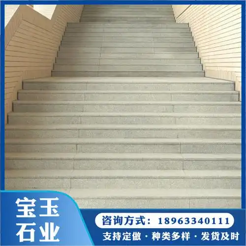 台阶石 花岗岩石材 青石踏步板室外台阶铺路石多规格 五莲加工厂