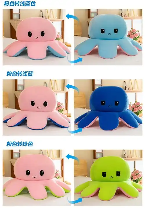 腾鸿智 变脸小章鱼超大号 变脸章鱼公仔情绪双面翻转心情小章鱼玩偶