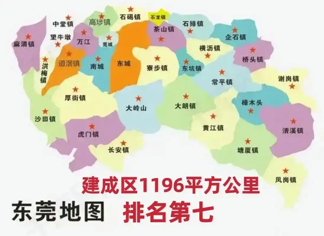 东莞市行政区划图.