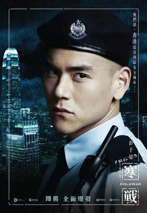 p data-id="gntqvyitz1">《寒战》是由银都机构有限公司,万诱引力丁