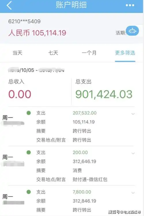 小浪浪直播失误不小心暴露了银行卡的余额梦泪羡慕了