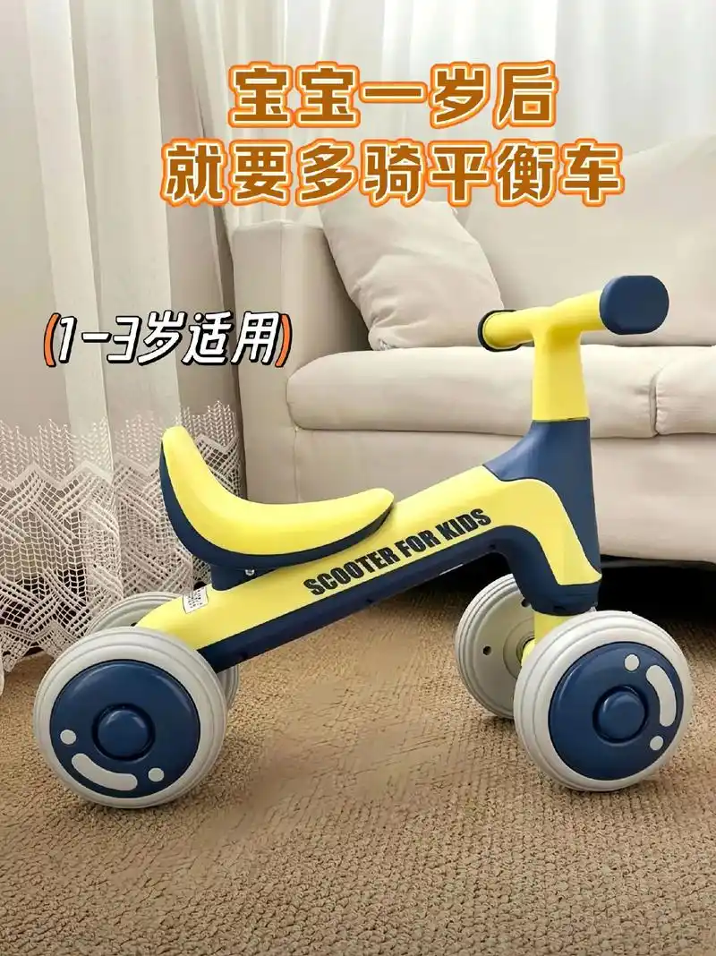 每个宝宝都爱的平衡车来喽~这款儿童助步滑行溜溜车,适合1-3 - 抖音