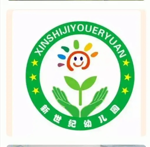 新世纪幼儿园教师风采!