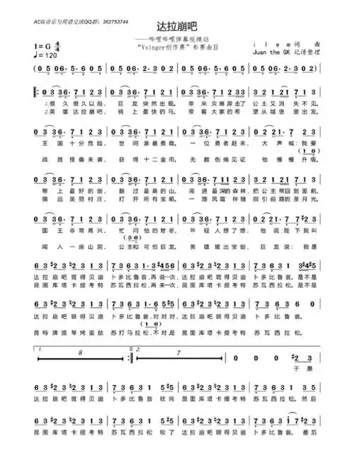 《达拉崩吧》简谱9599_演奏_启音·艺术琴行自由行热门攻略_古筝