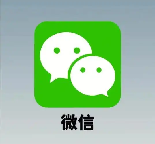 微信聊天记录删了跟没删一样原来恢复聊天记录这么简单