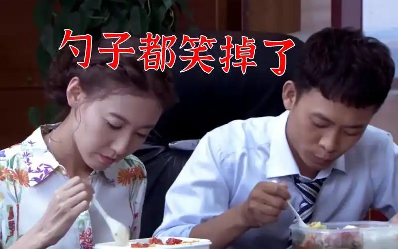 爆笑吃饭现场终于找到张译和高露笑场的出处迟早被这两人笑死