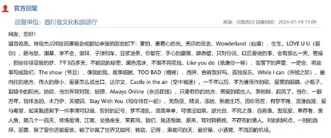 林俊杰##亚洲天王林俊杰