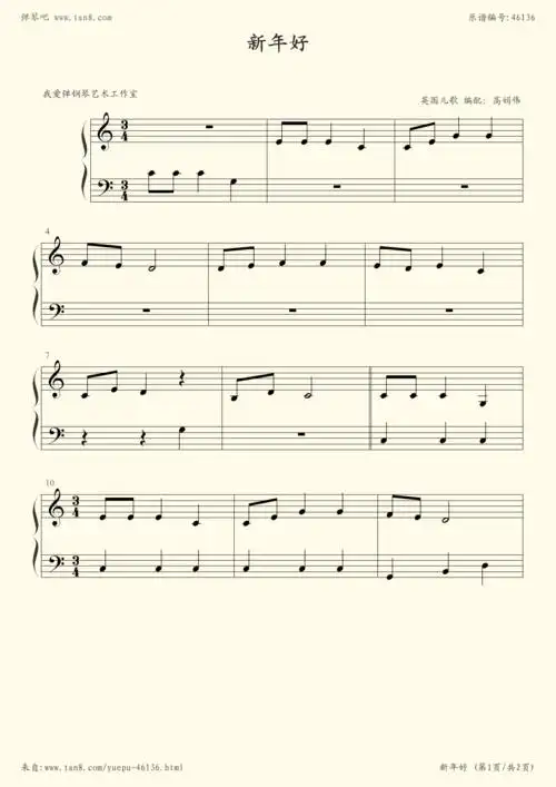 《新年好-简易独奏曲目,钢琴谱》高娟伟(五线谱 钢琴曲 指法)-弹吧