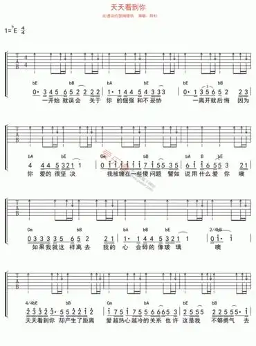 阿杜阿杜天天看到你吉他谱