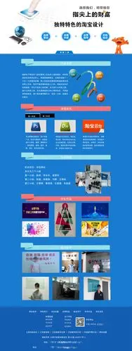 淘宝美工网页