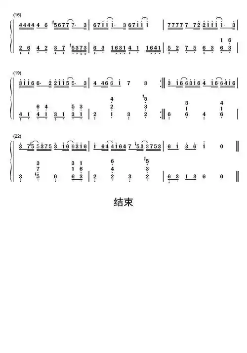 友情岁月钢琴简谱乐谱