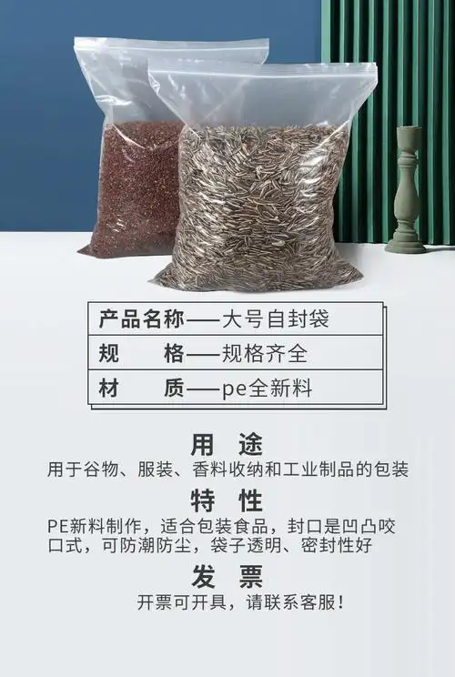 薇霞仙子大号加厚自封袋食品密封袋透明衣服包装袋被子收纳封口塑封袋