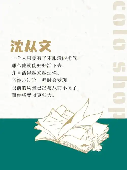 沈从文的这10句话让我明白了什么是爱情