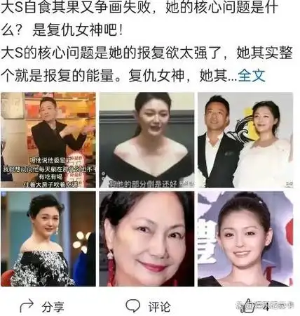 台媒力挺汪小菲喷大s吃相难看大s要彻底翻车