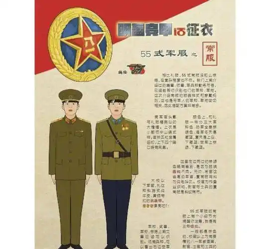 原创我军使用期最长的六五式军服二十年的历史长河承