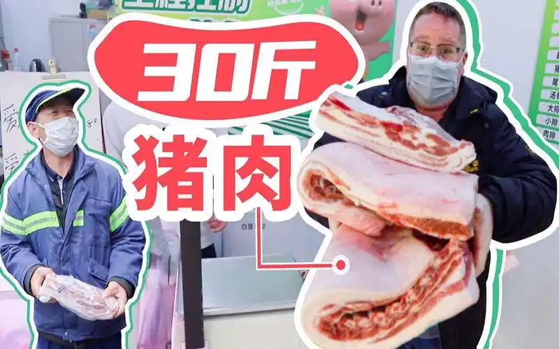 瘦了30斤人肉以后,我买了30斤猪肉送给环卫工人!
