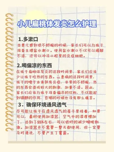 扁桃体_发炎_发烧_炎症_消肿_维生素c_柿子_维生素a_紫苏_宝宝小儿