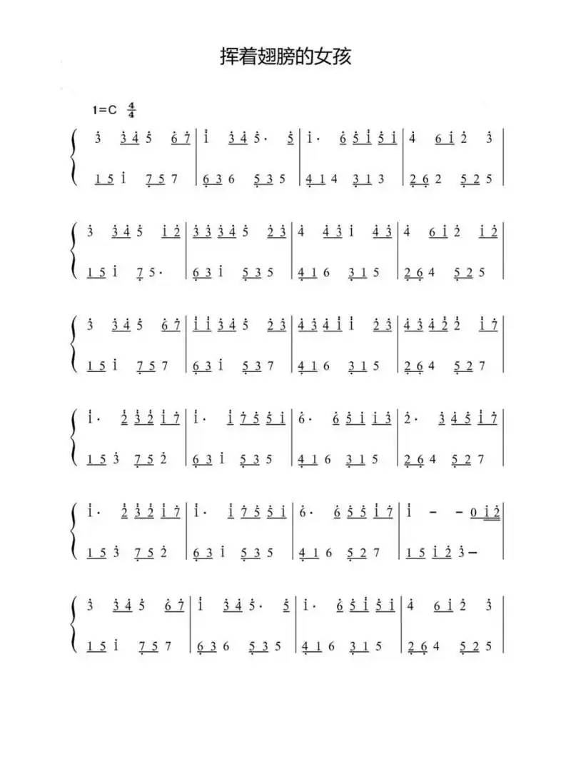 钢琴流行歌曲简谱分享15之挥着翅膀的女孩 #钢琴简谱# #钢琴弹奏