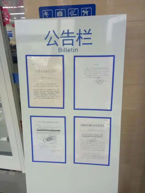 公告栏简洁明了