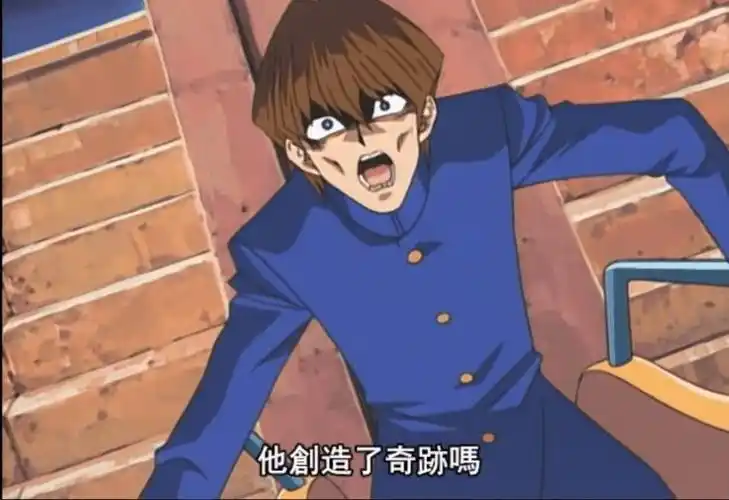 游戏王里让人难忘的颜艺城之内的表情我可以笑一年系列