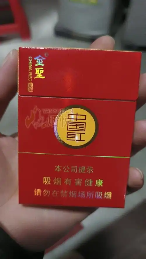 金圣(圣地中国红)中支