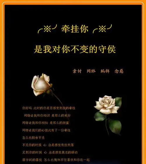 ==╭※╯牵挂你,是我对你不变的守侯╭※╯==【念慈原创大图音画】