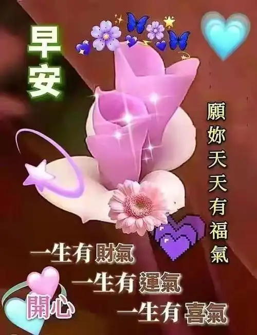 早上好表情包(19)