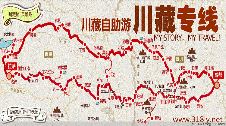 10月5日西藏行草稿