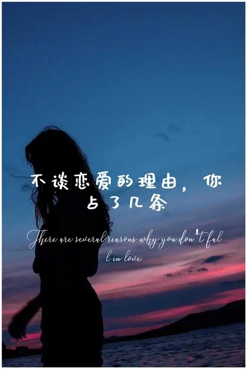 做个俗人,一生不谈感情