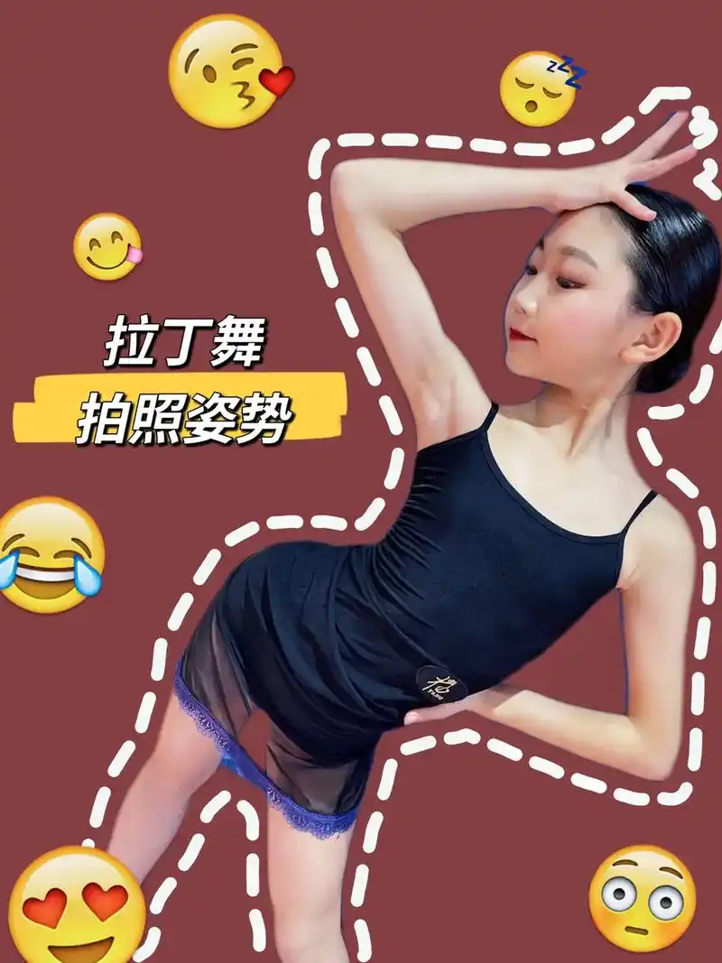 抖音图文来了 #拉丁舞服 #拍摄动作 #拉丁女孩 #时尚图 - 抖音