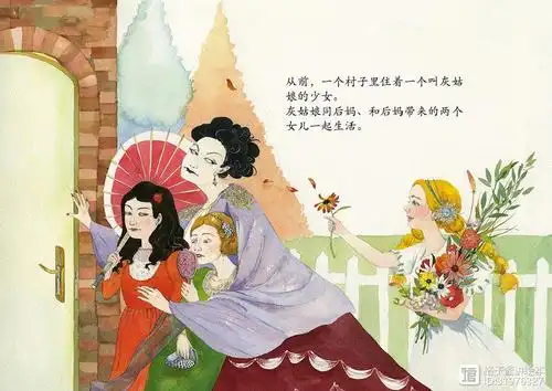 格林童话绘本灰姑娘