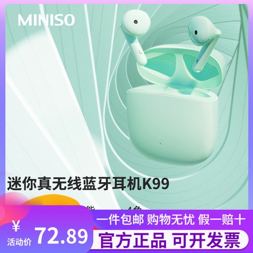 名创优品miniso迷你真无线蓝牙耳机入耳式耳机小巧便携蓝牙5.