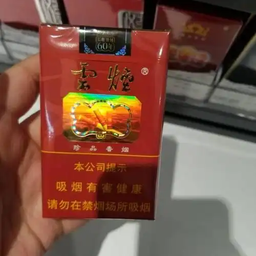 > 云烟(软珍品)商品评价 > 好抽