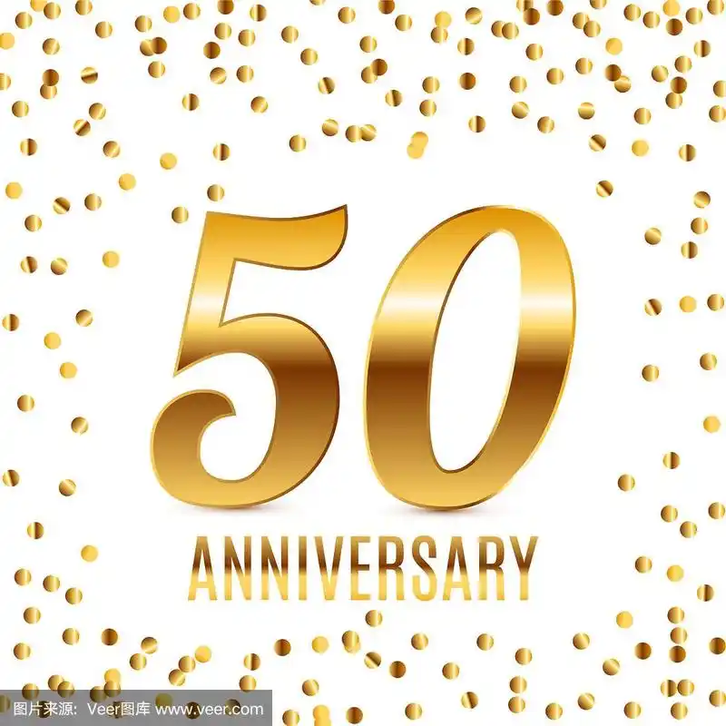 庆祝50周年会徽模板设计