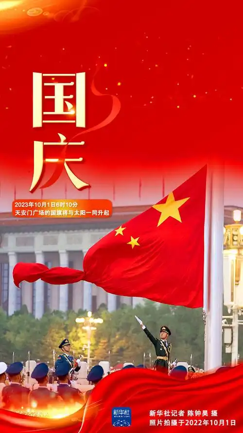 明日6时10分五星红旗与太阳一同升起